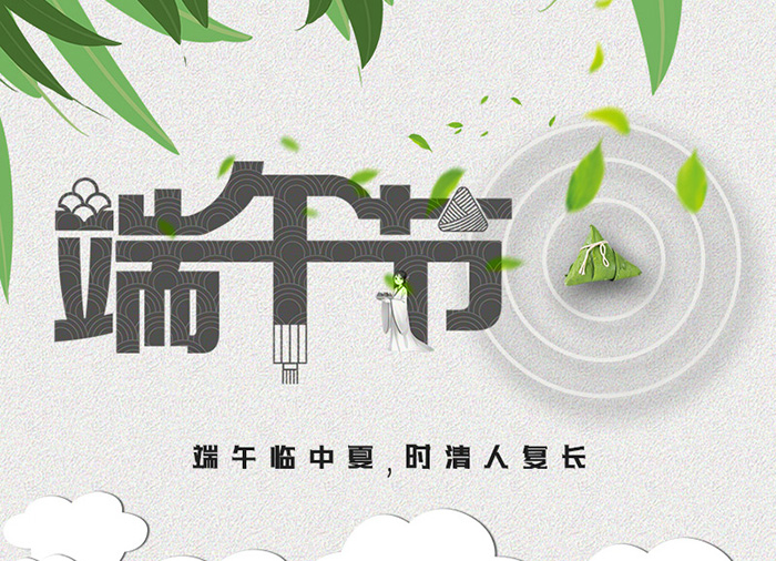 扬州三源机械有限公司祝大家端午节安康！