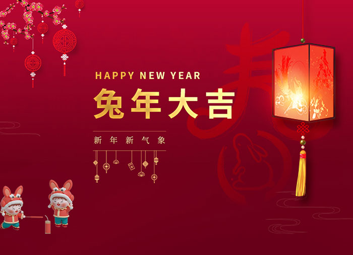扬州三源机械有限公司祝大家新年快乐！