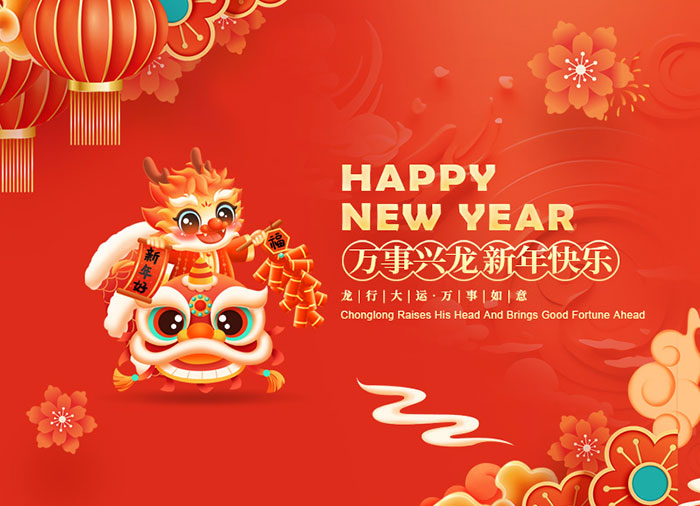 扬州三源机械有限公司祝大家新年快乐！